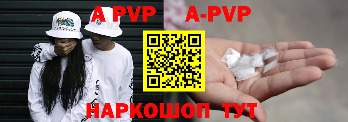 A PVP Crystall  Вход с VPN  Альфа ПВП Crystall  Артём  А ПВП  Alfa_PVP крисы CK 