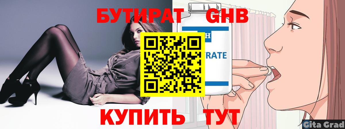 Артём  БУТИРАТ буратино  Вход с VPN 
