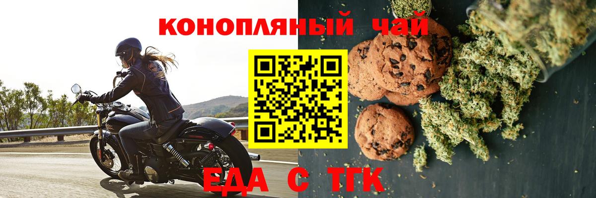 Cannafood марихуана  Вход с VPN  Артём 