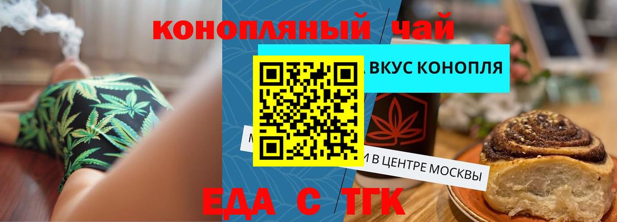 Печенье с ТГК конопля Артём