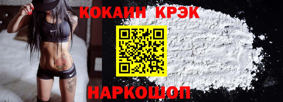 Cocaine VHQ  Кокаин Fish Scale  Кокаин  Вход с VPN  Артём 