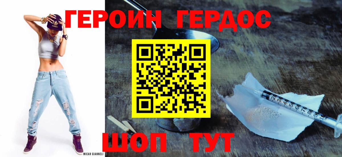 Героин афганец Артём