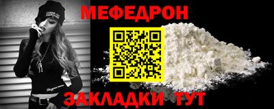 мяу мяу кристалл Новодвинск