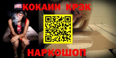 мяу мяу кристалл Новодвинск