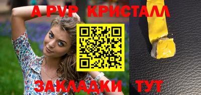 мяу мяу кристалл Новодвинск