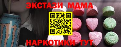 мяу мяу кристалл Новодвинск