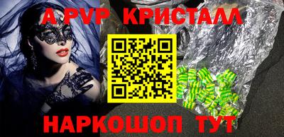мяу мяу кристалл Новодвинск