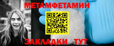 мяу мяу кристалл Новодвинск