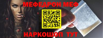 мяу мяу кристалл Новодвинск