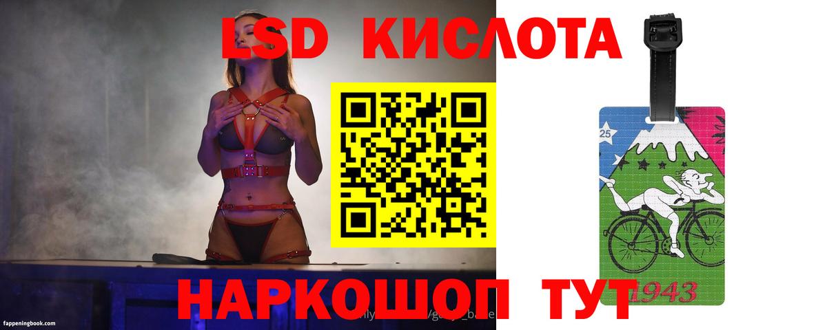 LSD-25 экстази кислота Артём