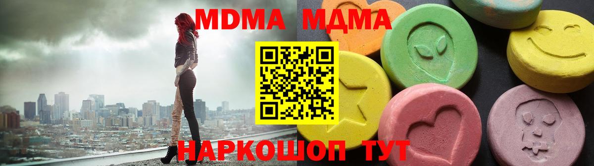 MDMA кристаллы  MDMA  Вход с VPN  Артём  МДМА crystal 