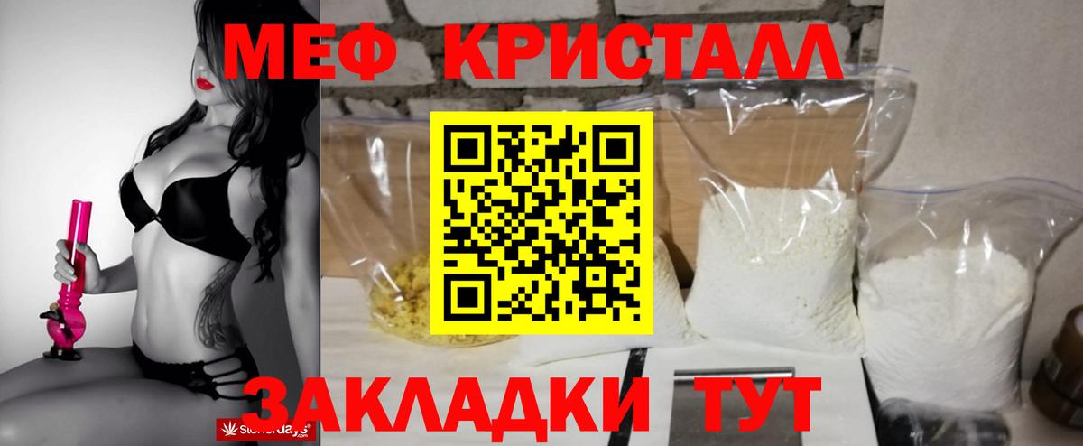 Меф мяу мяу мука Артём