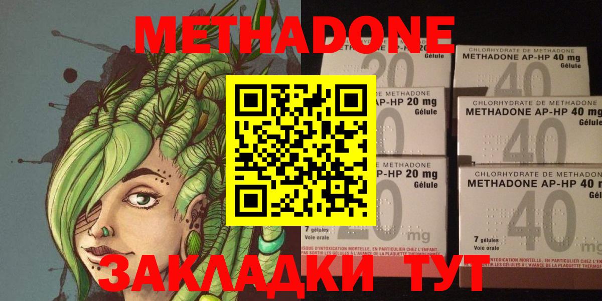 Метадон белоснежный  Метадон кристалл  Артём  Вход с VPN 