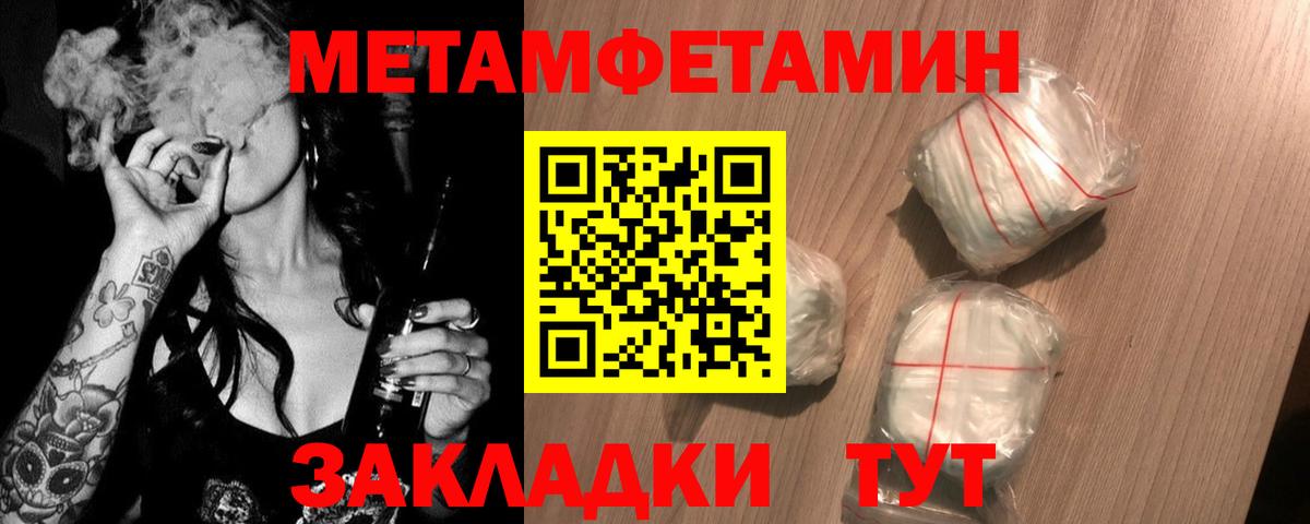 МЕТАМФЕТАМИН  Метамфетамин Декстрометамфетамин 99.9%  Метамфетамин Декстрометамфетамин 99.9%  Вход с VPN  Артём 