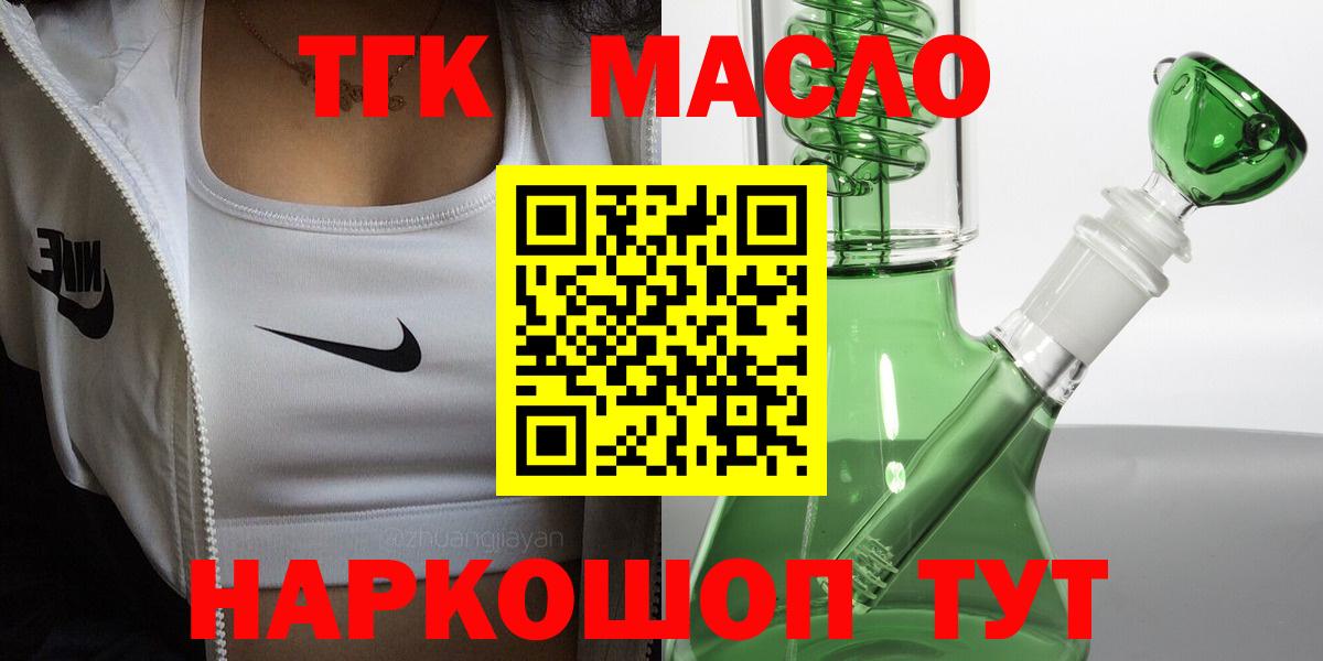 Дистиллят ТГК концентрат Артём